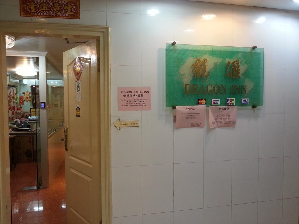 Dragon Hotel Tsim Sha Tsui  ภายนอก รูปภาพ